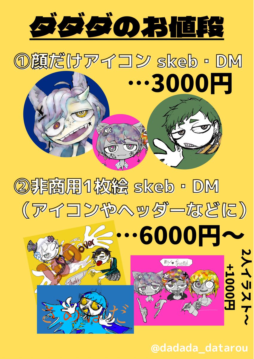 駄ゞ田メダ 8 10デビュー新人vtuber Dadada Datarou Twitter 駄ゞ田メダ 8 10デビュー新人vtuber Dadada Datarou Twitter