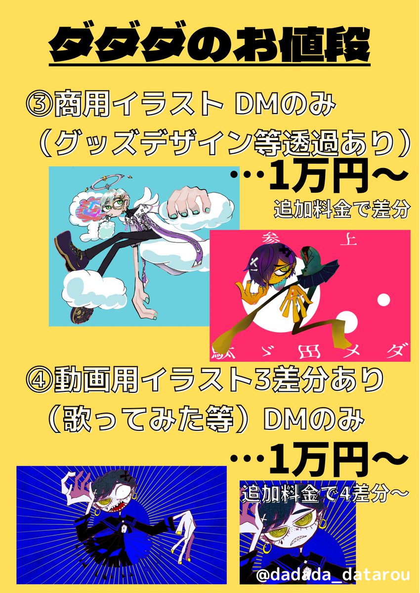 駄ゞ田メダ 8 10デビュー新人vtuber Dadada Datarou Twitter 駄ゞ田メダ 8 10デビュー新人vtuber Dadada Datarou Twitter