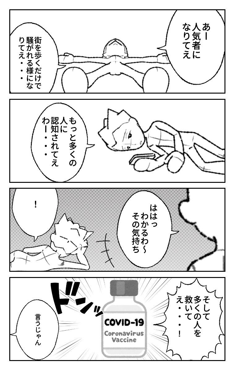 World Makerで「承認欲求」の漫画ネームを公開しました!
https://t.co/Plm3NMOErN
#WorldMaker 