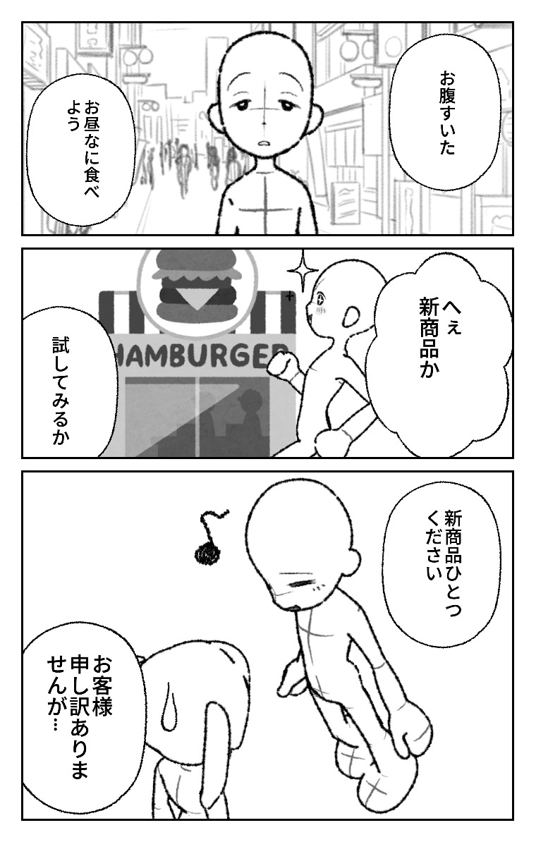 World Makerで「新商品」の漫画ネームを公開しました!
https://t.co/gjnIGqprFi
#WorldMaker 