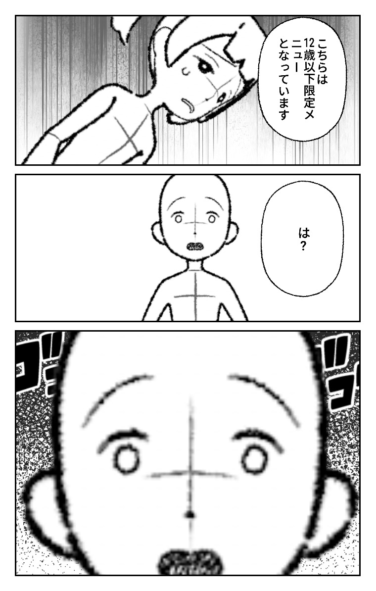 World Makerで「新商品」の漫画ネームを公開しました!
https://t.co/gjnIGqprFi
#WorldMaker 