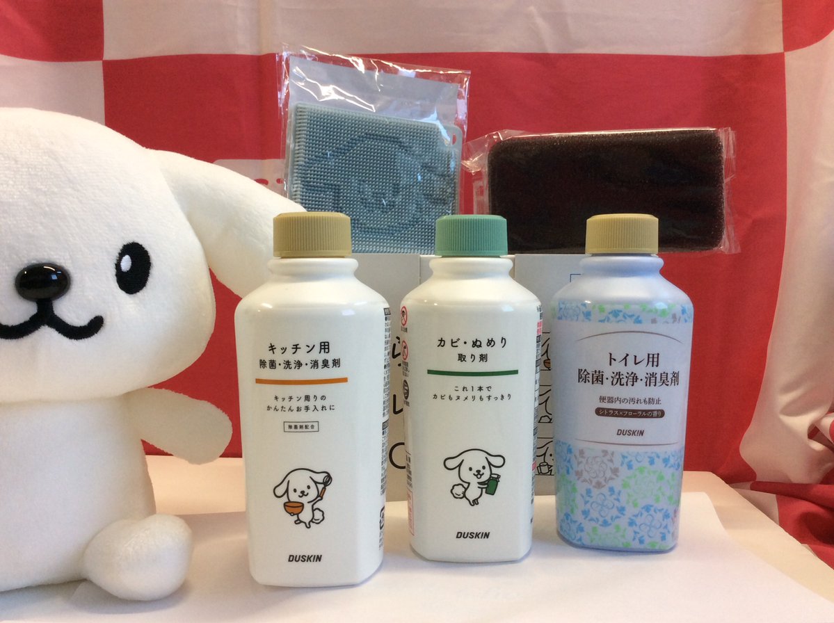 Twitter 上的 ダスキン松原支店 今年のダスキンキレイボックスの 中身はこちら 台所スポンジはキレイボックス限定の チョコレートカラーになります 10月 販売開始です ご予約も可能なので気になる方は ダスキン松原支店 01 6 901 までご連絡ください Twitter 上的 ダスキン松原支店 今年のダスキンキレイボックスの 中身はこちら 台所スポンジはキレイボックス限定の チョコレートカラーになります 10月 販売開始です ご予約も可能なので気になる方は ダスキン松原支店 01 6 901 までご連絡ください