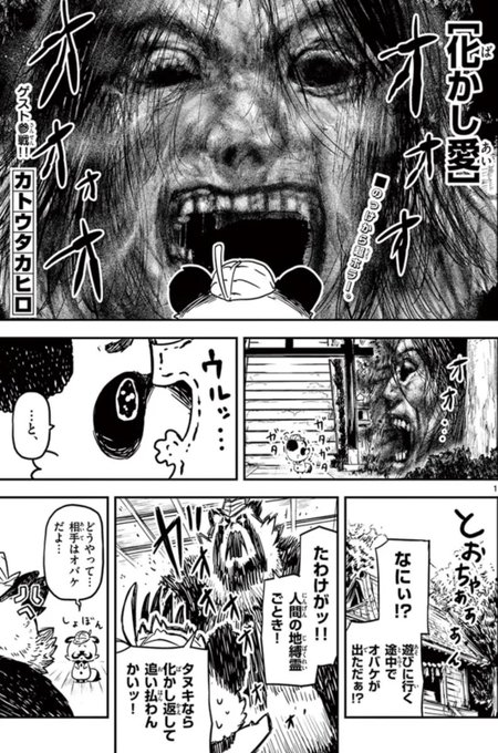 カトウタカヒロ ジンメン全13巻 カクカゾク全4巻 Ogitaka96 さんのマンガ一覧 ツイコミ 仮 カトウタカヒロ ジンメン全13巻 カクカゾク全4巻 Ogitaka96 さんのマンガ一覧 ツイコミ 仮
