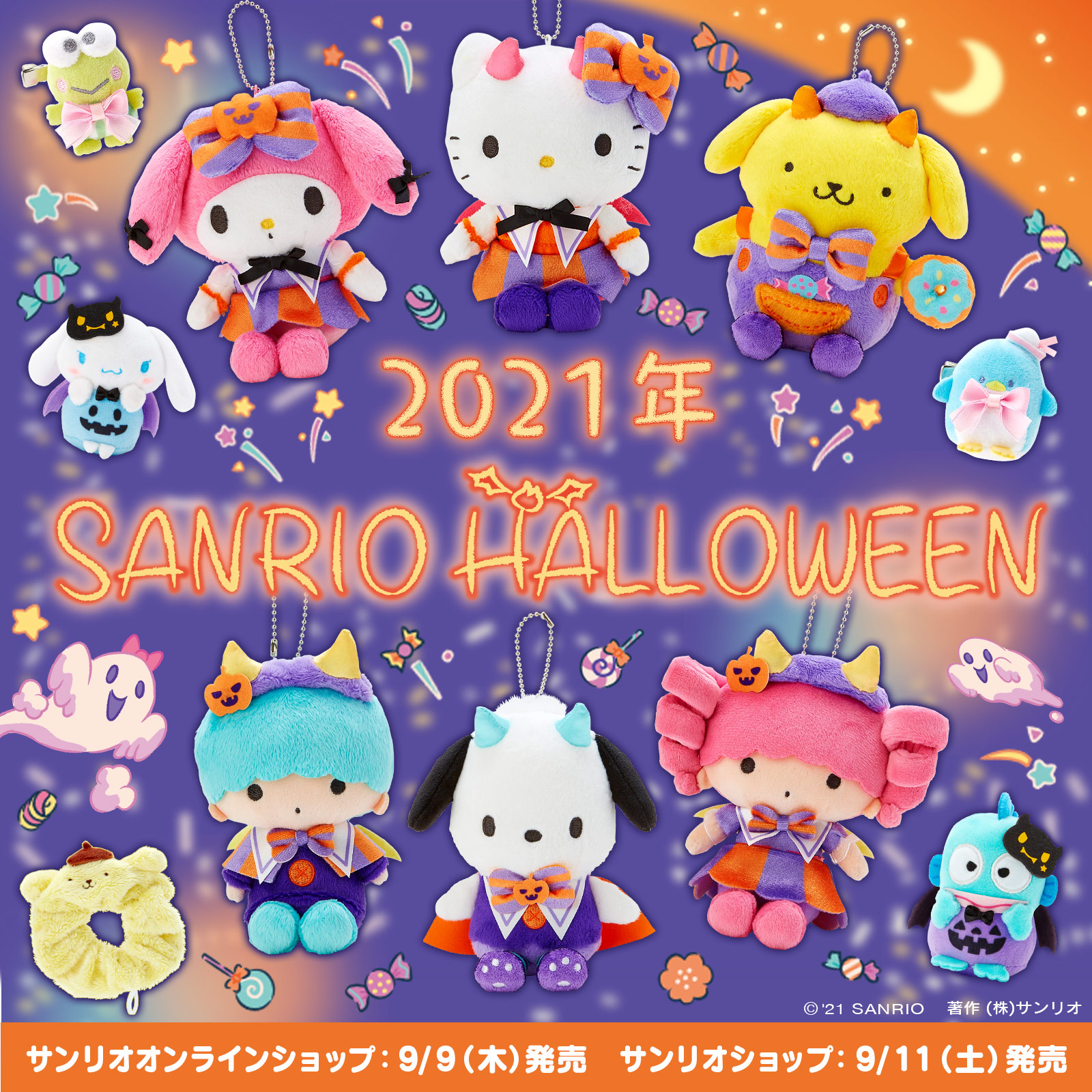 サンリオ 21年 サンリオ ハロウィーン パーティ気分のコスチュームのマスコットホルダーや おてのりドールなど ハロウィーンを盛り上げるアイテムが登場 9 11 土 全国のサンリオショップでね T Co Kqgegbb5mn T Co Ewzhgvqfyv