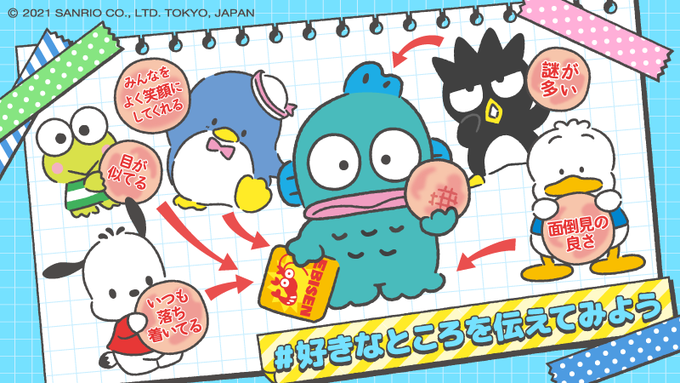 ばつ丸「今日はハンギョドンだぞ!」
ハンギョドン「ぼくはえびせん大好き…!」
けろっぴ「実はずっと、ぼくと目が似てるなあって思ってたんだ～♪」
#はぴだんぶい #好きなところを伝えてみよう #ハンギョドン 