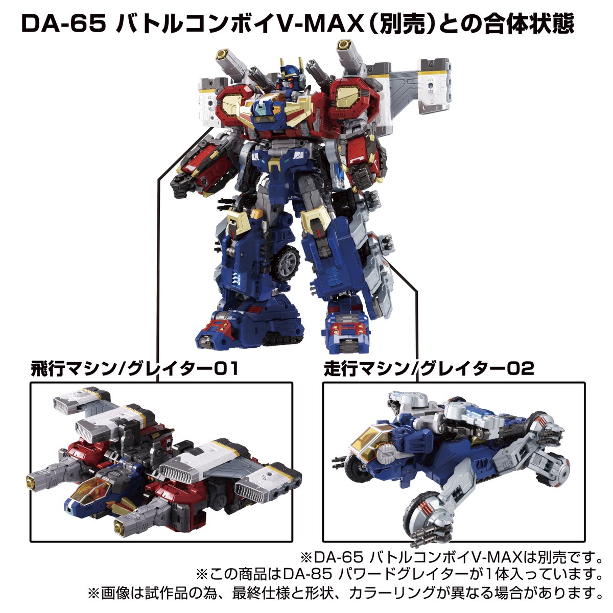 タカラトミー on X: 