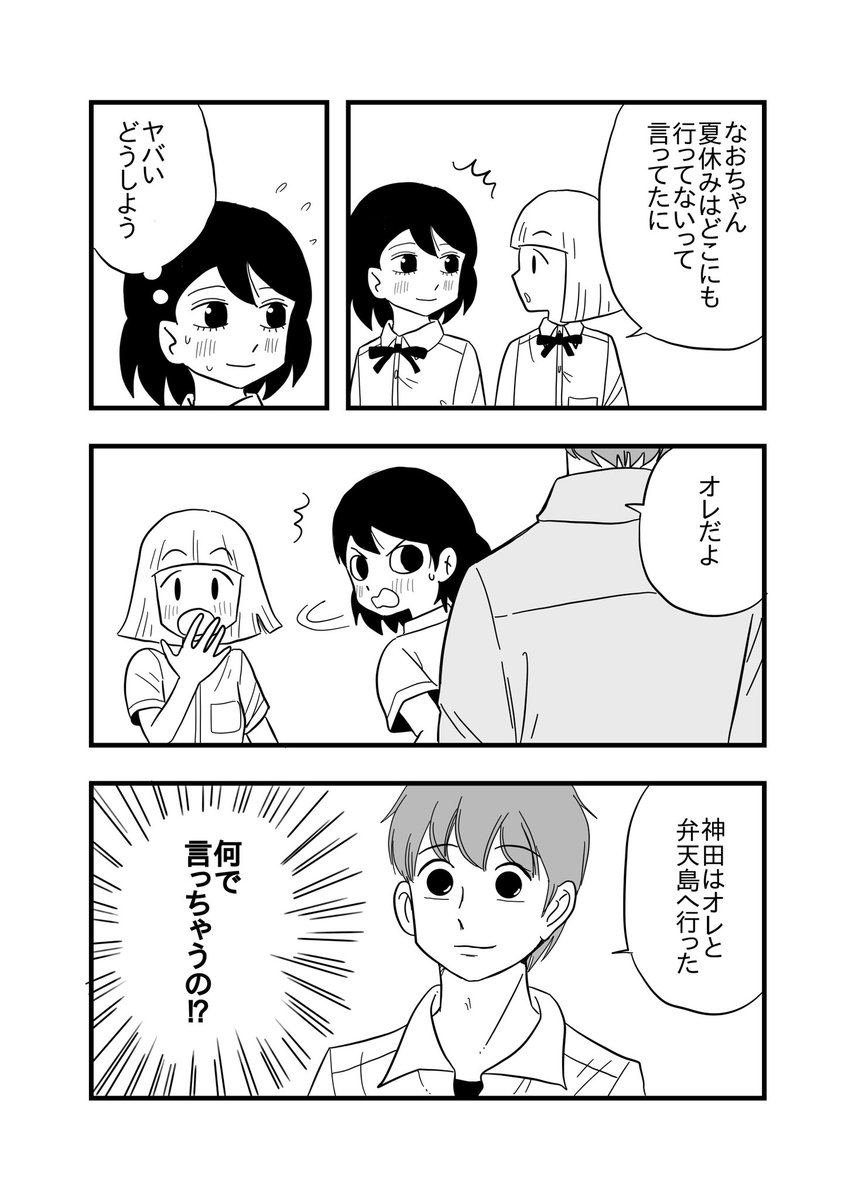 【リンゴのひめごと2ndシーズン】第38話
#リンゴのひめごと  #浜松 @shunkado1887 