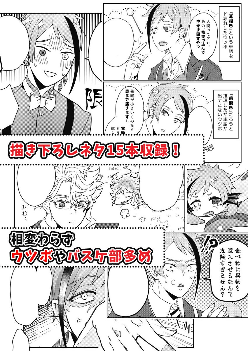 『ぶちぬけ!りく2ねんせい』サンプル(2/2)

※既刊『それいけ!…』等の続編ではありません
※通販情報はツリーをご参照ください 