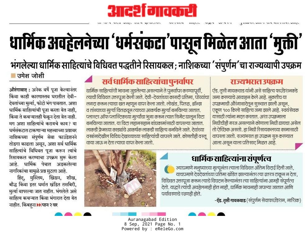 umesh joshi tweet media