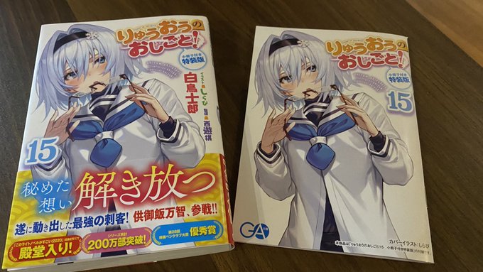 変人のサラダボウル 2月発売 平坂読さん の 21年9月 のツイート一覧 1 Whotwi グラフィカルtwitter分析