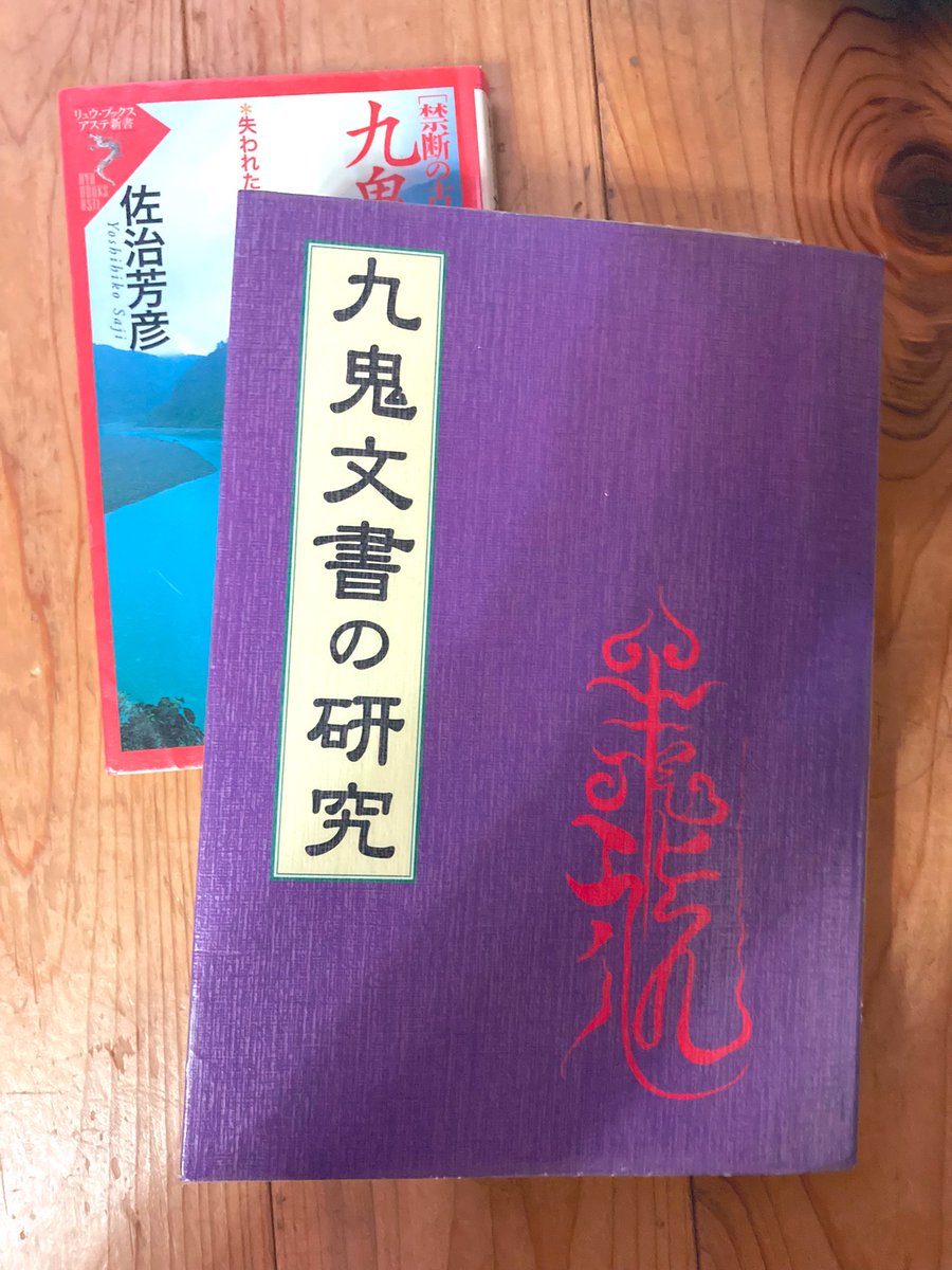 九鬼文書の研究 九鬼文書の研究 | 三浦一郎 |本 | 通販 | Amazon