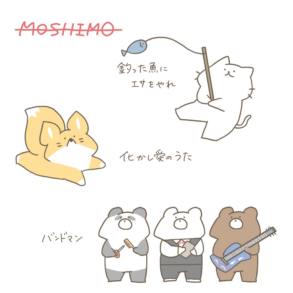TーJOINTきっかけでMOSHIMOにハマったんですが面白可愛い曲が多くて聴いてて楽しいですฅ^>ω<^ฅ
YouTubeでPVも見てますが面白い🤣
↓オススメラインナップ🎵
#tj807 