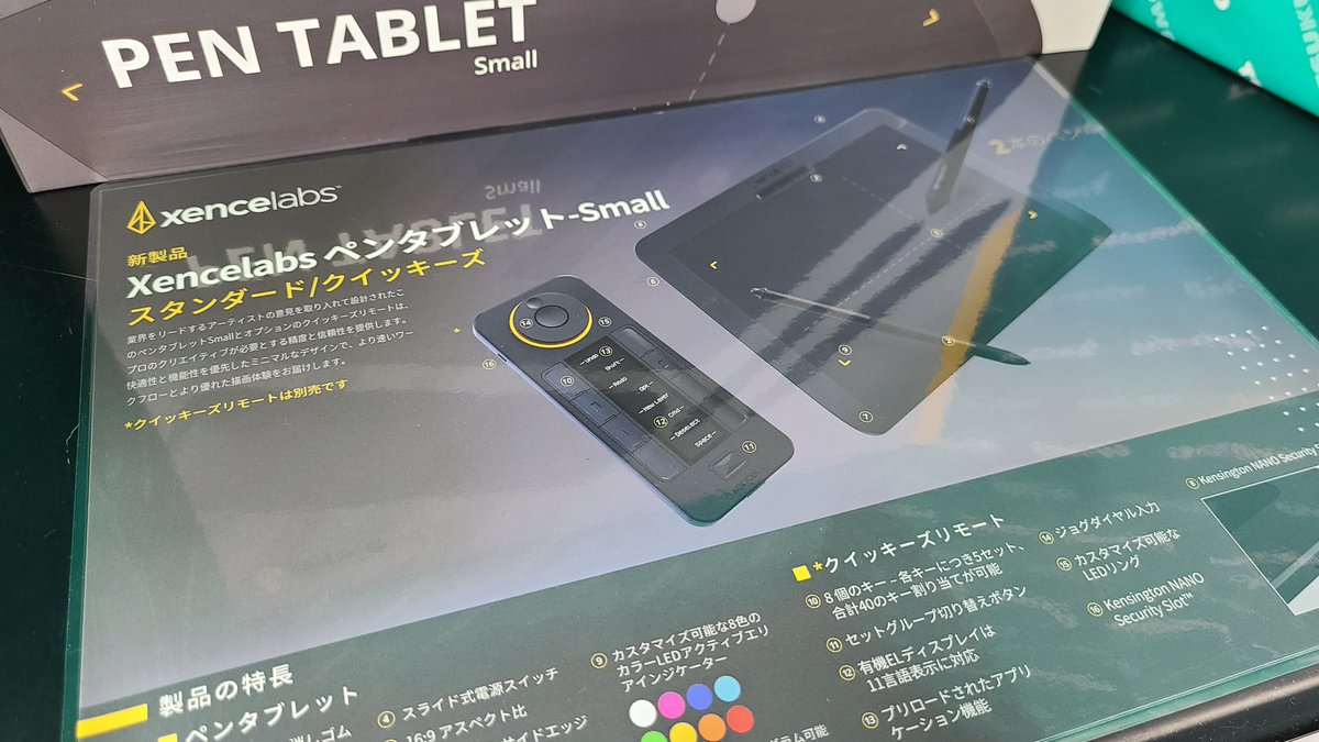 ツクモパソコン本店 على تويتر 本店1f ペンタブコーナー 小型板タブレット待望の皆様お待たせしました プロフェッショナル向けペンタブレット Xencelabs 第2弾 Smallサイズが来ました 9月中旬より発売予定となっております 先行展示開始いたしますので