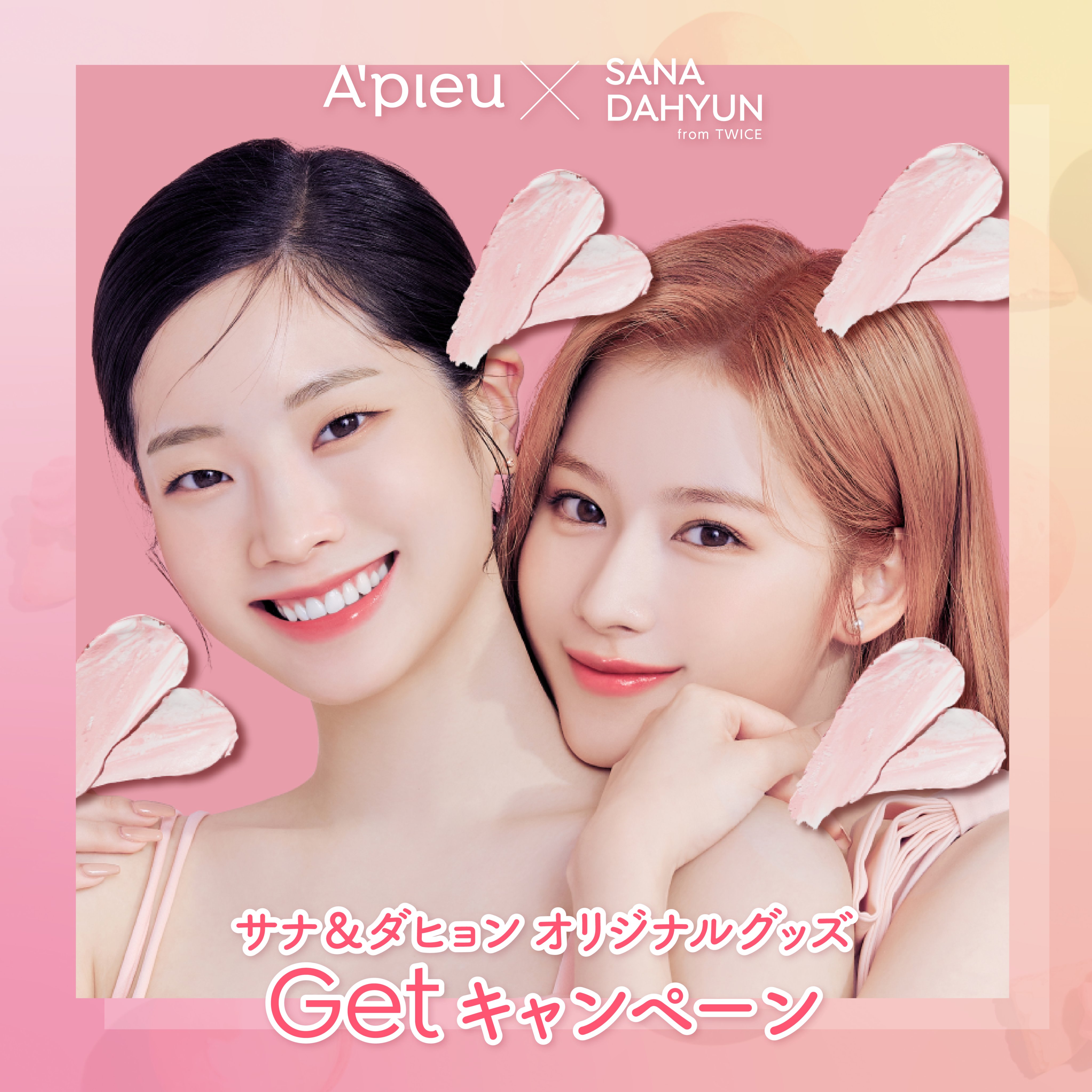 A'pieu Japan Official on X: A'pieu Japan Official on X: