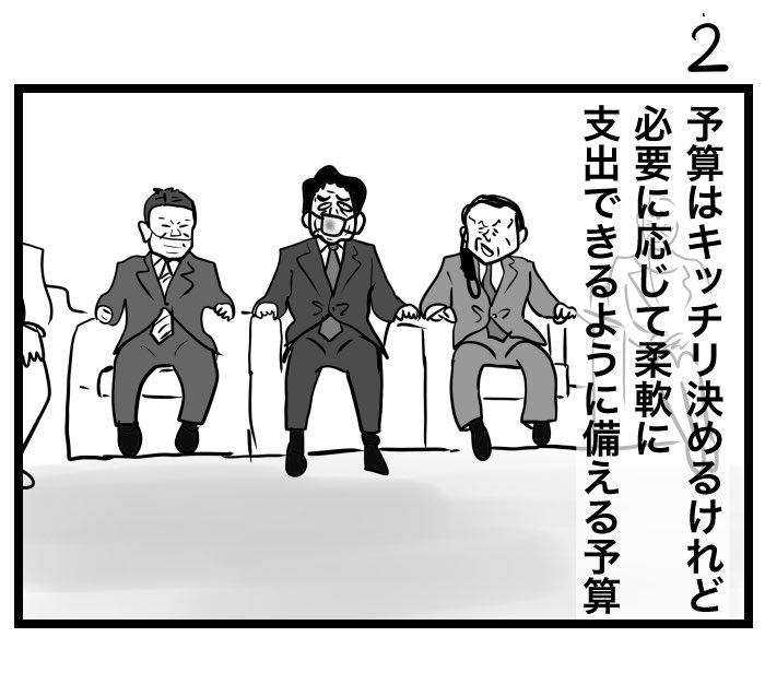 #100日くらいで理解できる憲法入門

第87条 予備費 