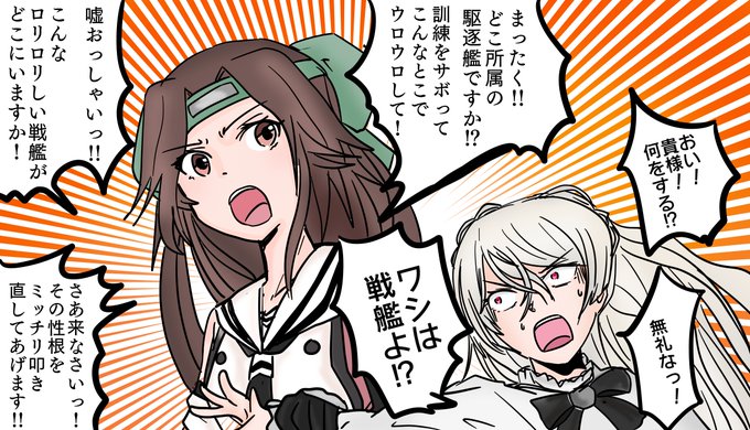 神通 艦これアンテナ委員会