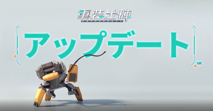 重装出陣astracraft 公式サイト