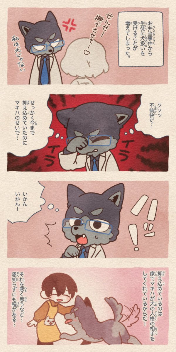 ドッグトレーナーのtwitterイラスト検索結果