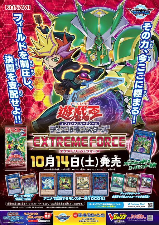 公式】遊戯王OCG on X: 公式】遊戯王OCG on X: