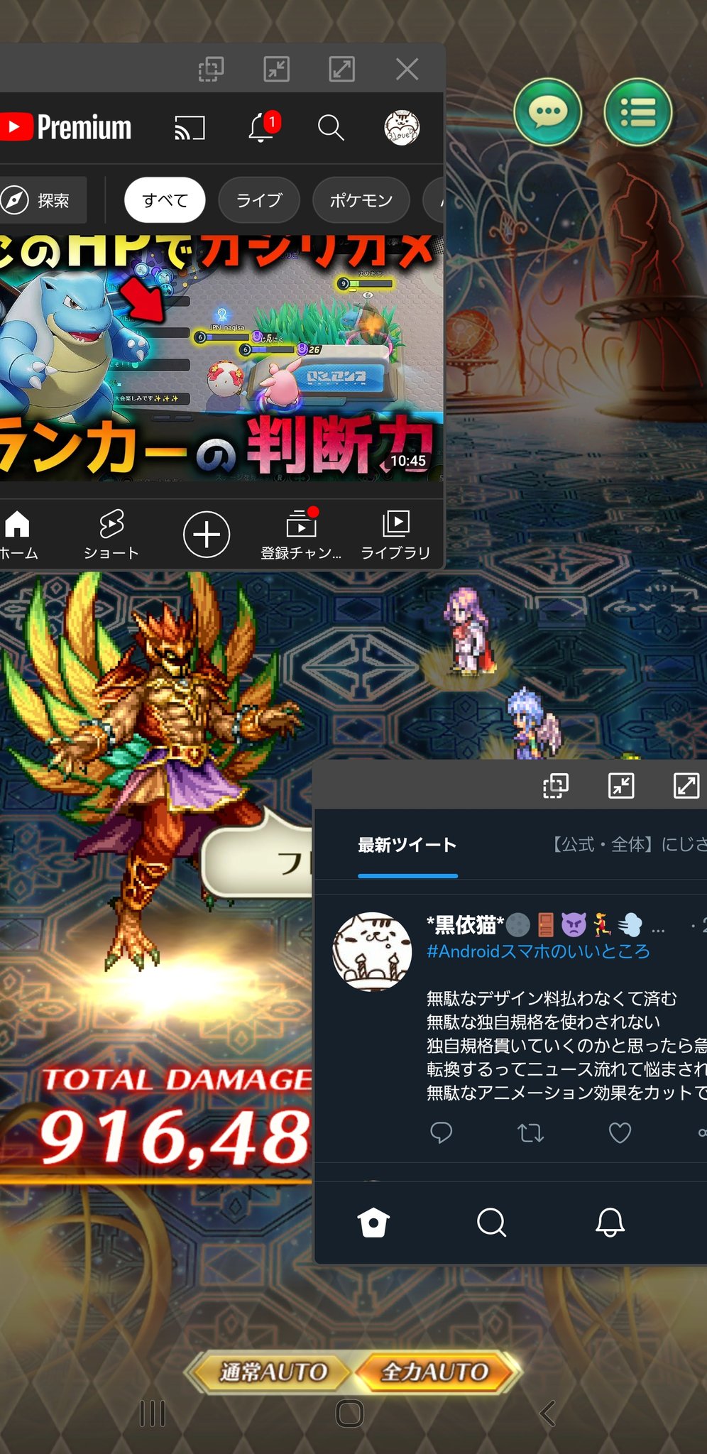 画面分割 Twitter Trend Most Popular Tweets Worldwide 画面分割 Twitter Trend Most Popular Tweets Worldwide