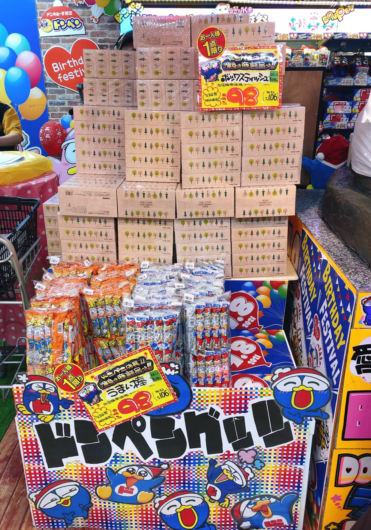 تويتر 驚安の殿堂 ドン キホーテ على تويتر Megaドンキ渋谷本店 では ドンペン店長渾身の商談 と題し 9月8日にかけて 98円 税込106円 コーナーもありますよ うまい棒めっちゃ安っす T Co Icqupasqfb