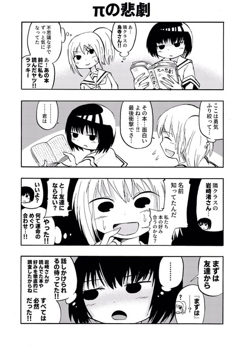 百合漫画のtwitter漫画作品