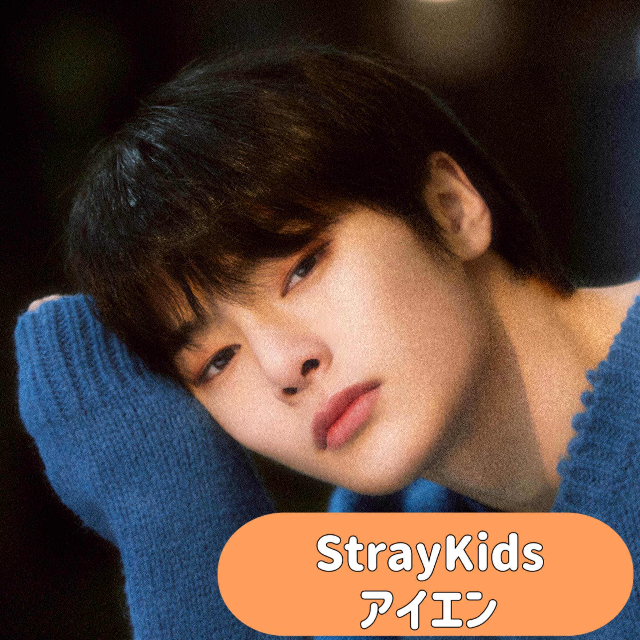 87line 韓国アイドルのキツネ顔イケメン 第二弾 韓国 Kpop Straykids Ateez Cravity フォロバ100 T Co O4swon6nn1 Twitter