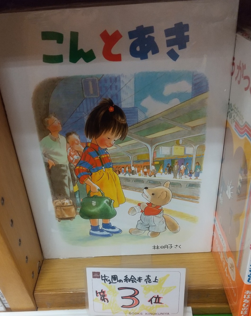 紀伊國屋書店 梅田本店 على X: 