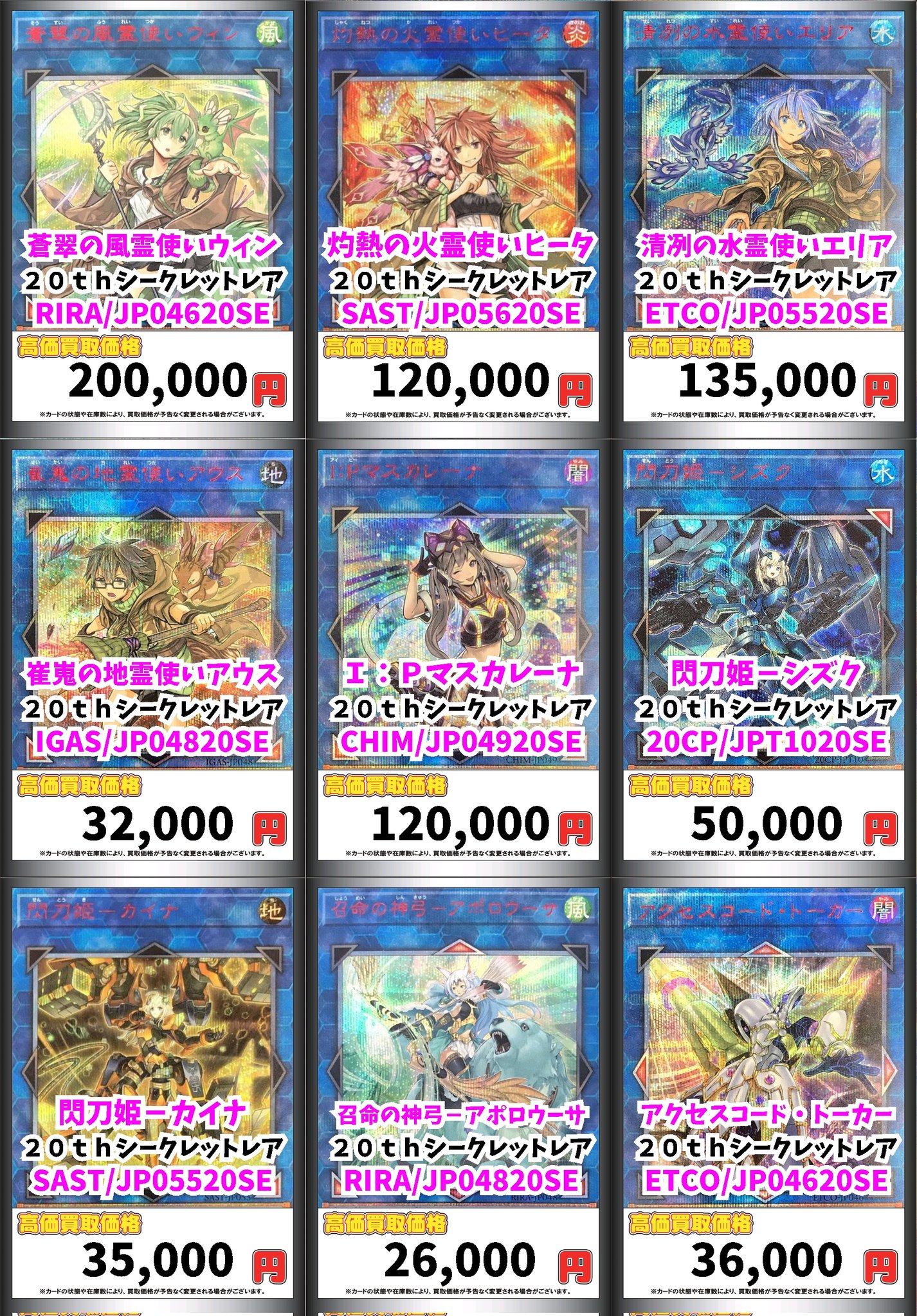 人気 遊戯王 エリア ヒータ アウスの通販 by なつ's shop|ユウギオウ
