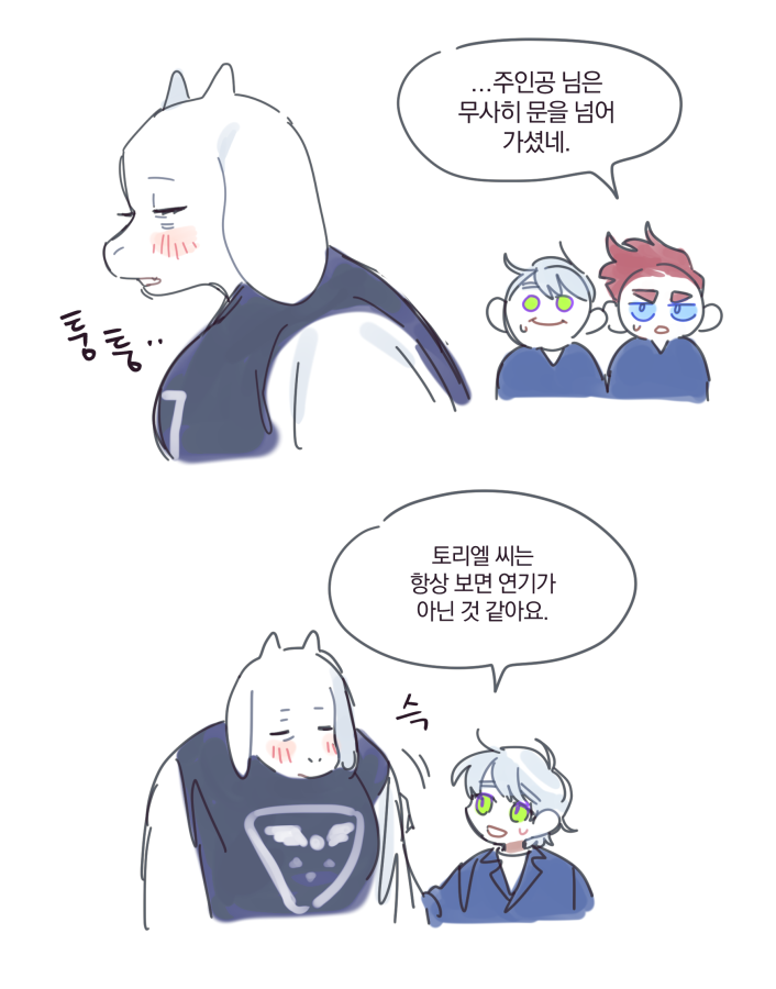 Bamto_o's tweet photo. 전오수 x 언더테일 1 https://t.co/eq8nJNYBh9