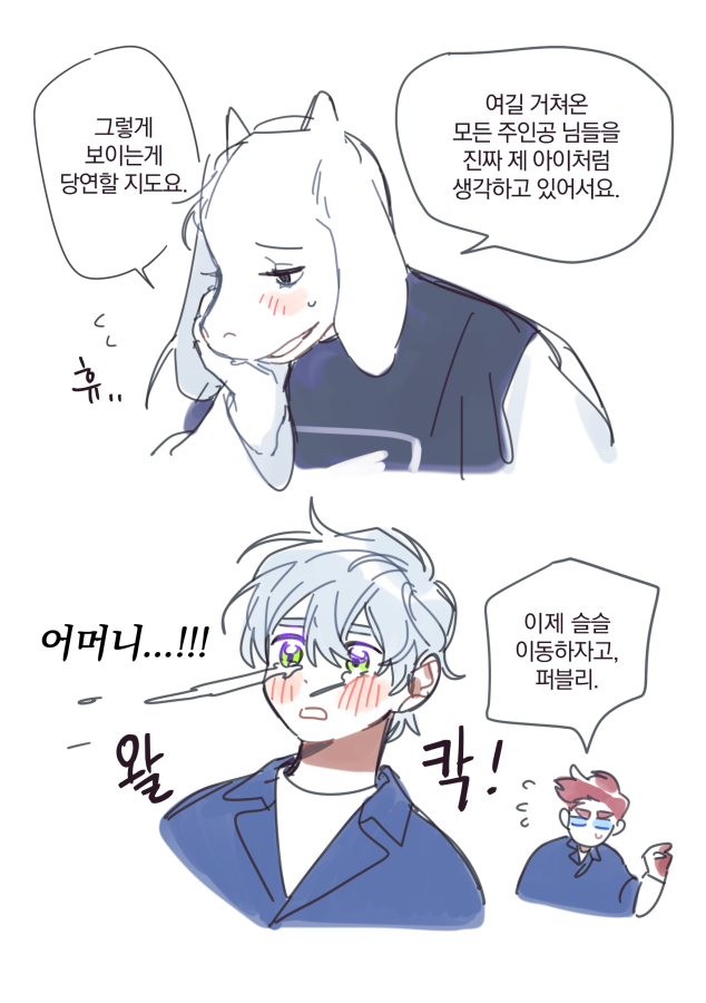 Bamto_o's tweet photo. 전오수 x 언더테일 1 https://t.co/eq8nJNYBh9