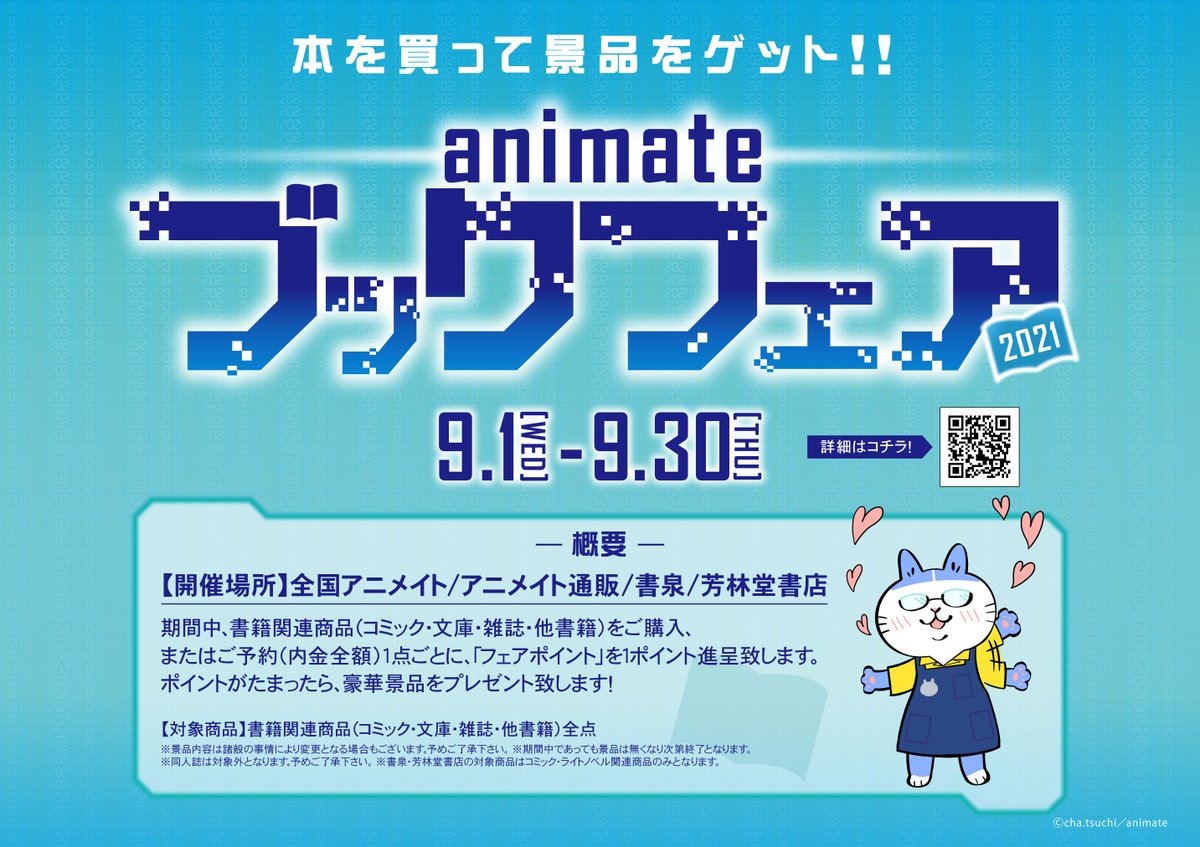 アニメイト聖蹟桜ヶ丘オーパ Animatesssgo Timeline The Visualized Twitter Analytics