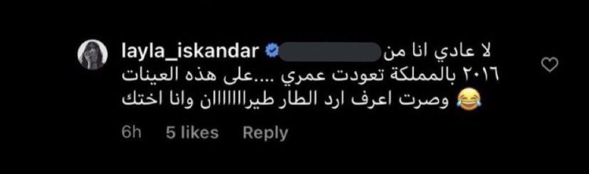 souse93's tweet photo. لا ي روحي ماشفتي شي للحين 😂😂😂 #ليلى_اسكندر https://t.co/NtSMLL5aPA
