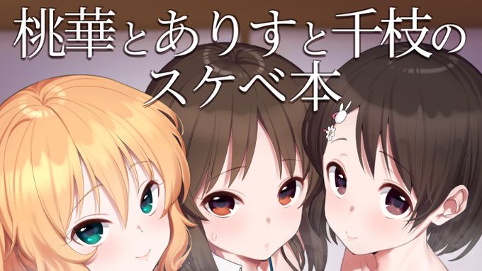 r18/NSFW 新刊のご案内です。
お察しの事情で顔のみのサンプルです。
以下の各サイトさんやツリーのピクシブでは冒頭10P見られます。
メロンブックス様→https://t.co/tzCzIX6TGA
とらのあな様→https://t.co/UOn82xRQoA
DLsite様→https://t.co/9cLKmNw7ih
FANZA様→https://t.co/iuwNOA22I1 