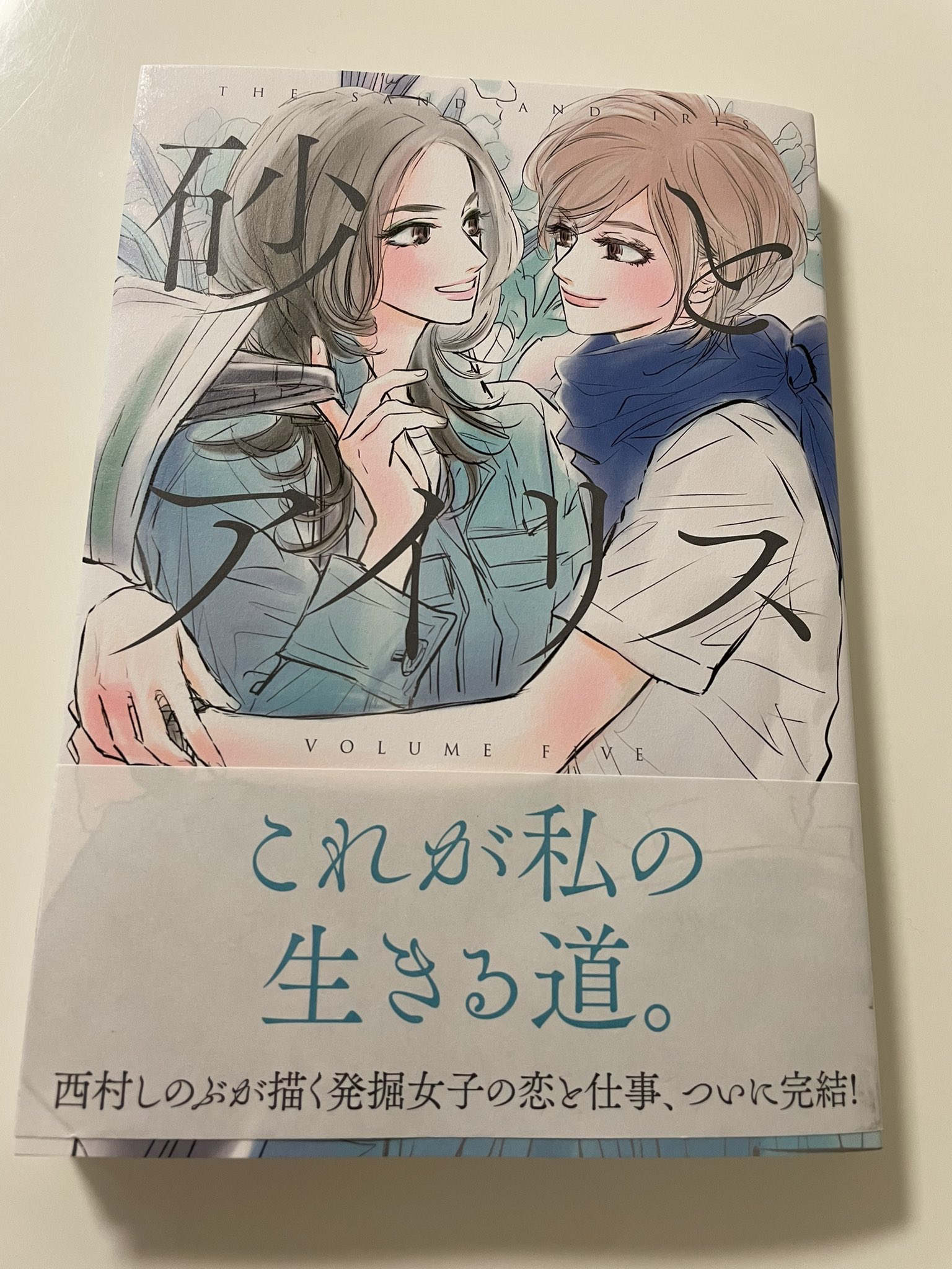砂とアイリス Twitter Search Twitter