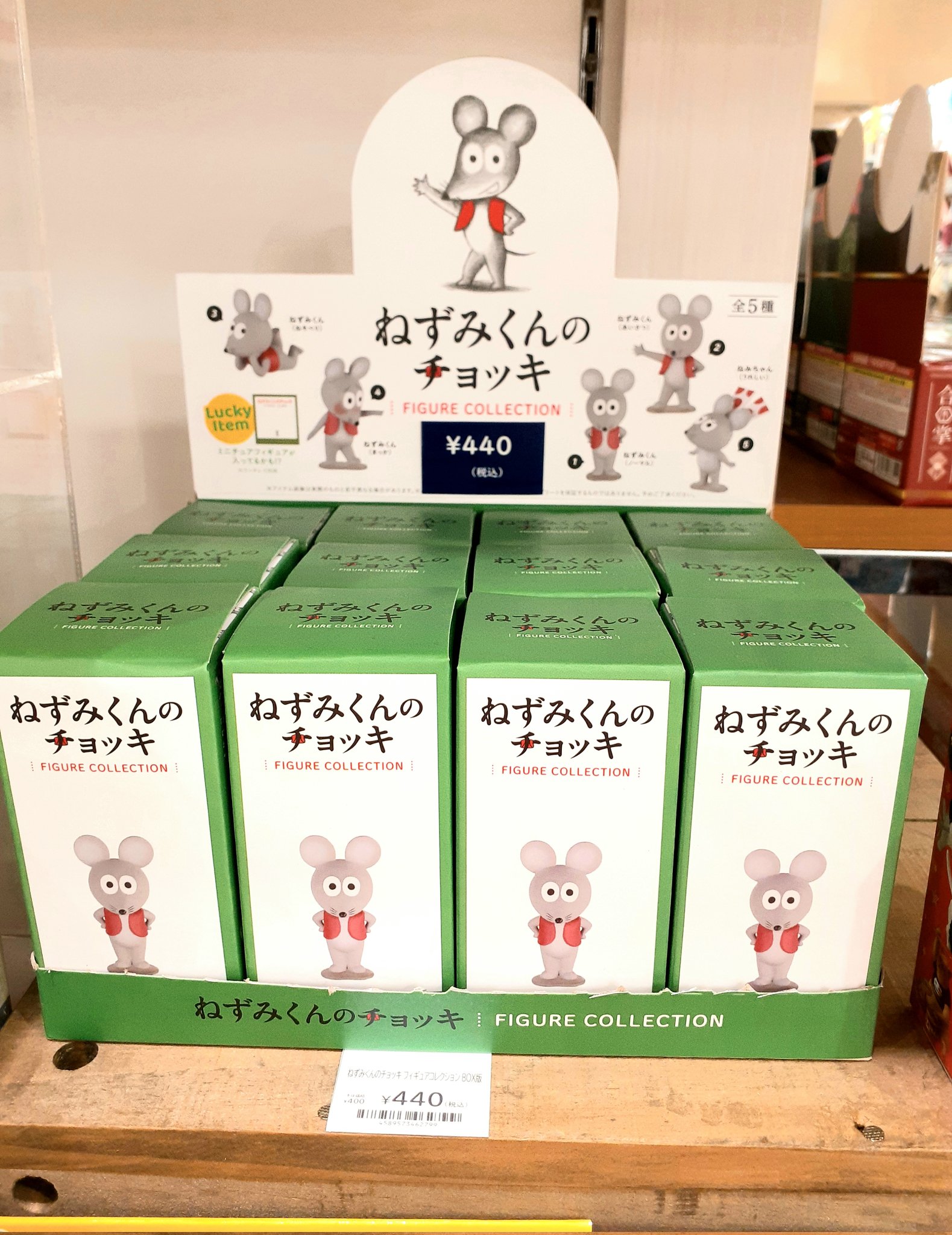 京王アートマン 聖蹟桜ヶ丘店 ケンエレファント新商品 絵本キャラクター ねずみくんのチョッキ フィギュアコレクションが入荷してます 色んな表情のねずみくんが かわいい ケンエレファント ケンエレ 絵本キャラクター フィギュア