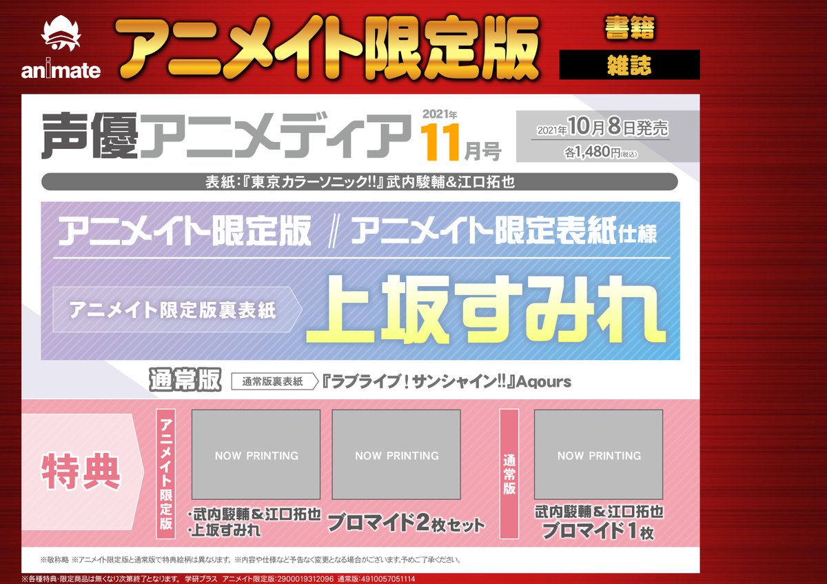 アニメイト徳島 Animatetokusima Twitter アニメイト徳島 Animatetokusima Twitter