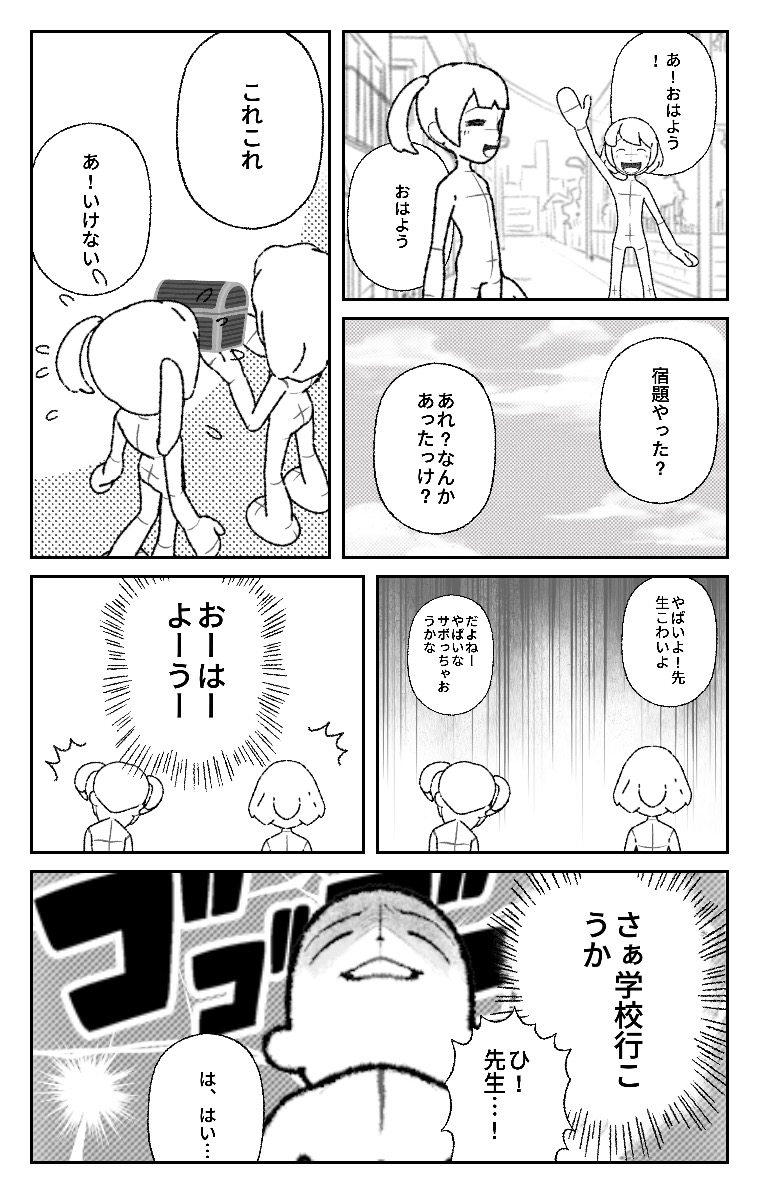 World Makerで「worldmaker β版お試し」の漫画ネームを公開しました!
以下次号!
https://t.co/dmTTQI6Huj
#WorldMaker 