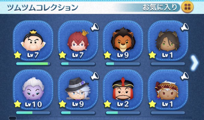 襟が見えるツムで