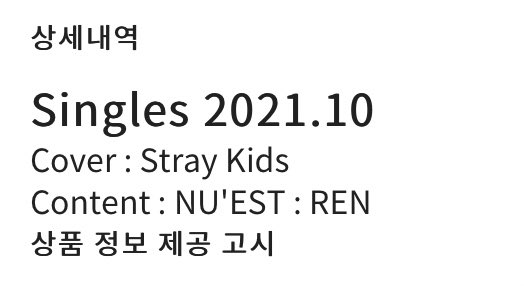 SEUNGM1NE's tweet photo. seems like @Stray_Kids will be in the cover for Singles magazine october edition! there are two types A &amp; B ! https://t.co/DtkndpV97S