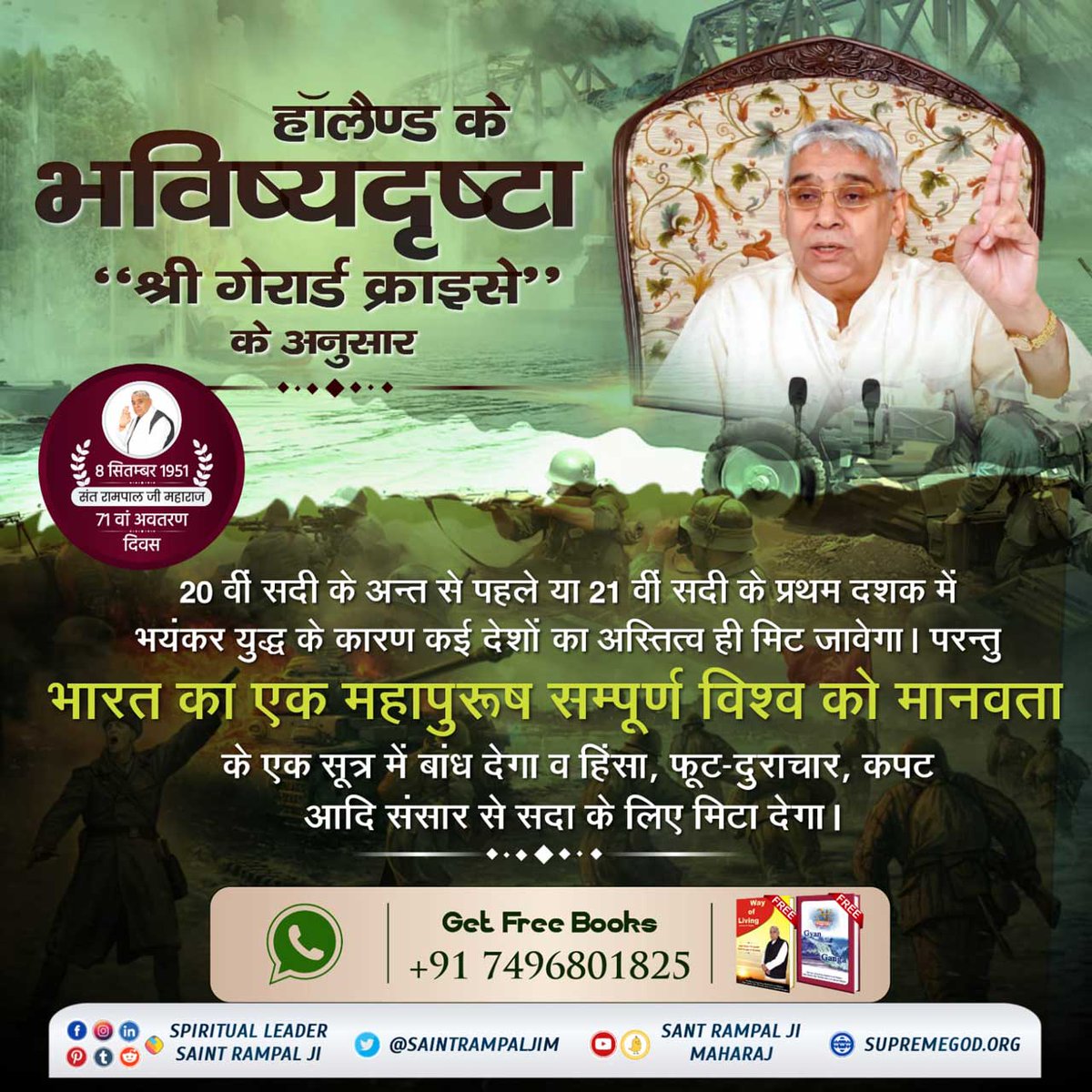 Pdas35959623's tweet photo. #IncarnationDay_SantRampalJi

हरियाणा की धरती पर अवतार
भारतवर्ष का वह छोटा सा गांव धनाना जहां पर संत रामपाल जी महाराज 08/09/1951 को अवतरित हुए।
Watch SadhnaTv 11AM https://t.co/LdLpIwR3sP