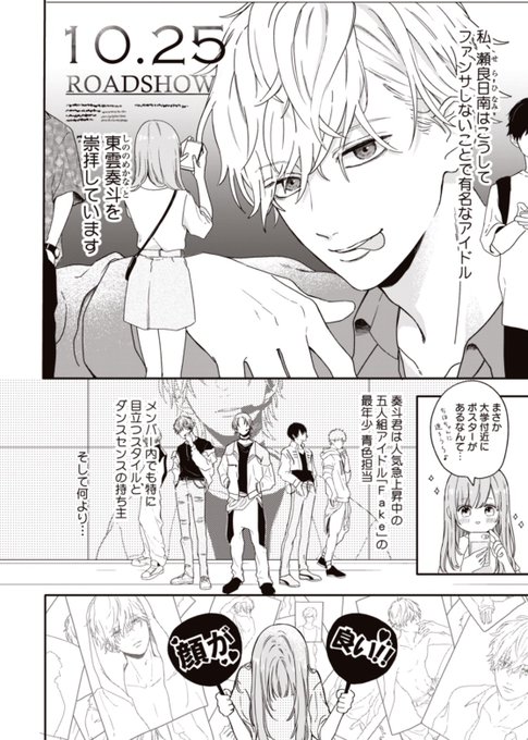 トレパク 推しのアイドルはファンサ下手 にトレース発覚 神崎まる先生が謝罪 配信停止に トレパク検証画像まとめ まとめダネ トレパク 推しのアイドルはファンサ下手 にトレース発覚 神崎まる先生が謝罪 配信停止に トレパク検証画像まとめ まとめダネ