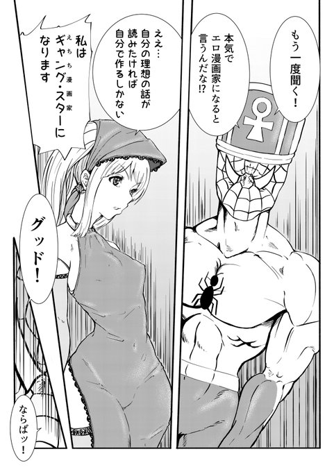 パッショーネ入団試験に無事(?)合格しました。
今日からギャングスターでおま🖋️

💉弓と矢💉も受けたしね 