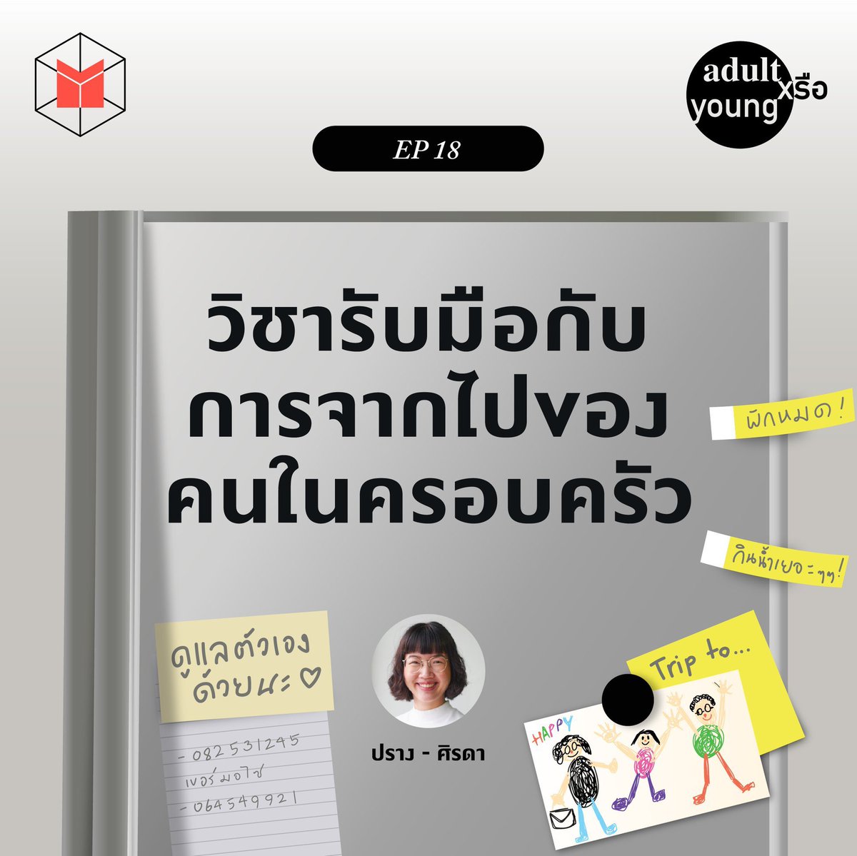 อันนี้ควรฟังมากๆ