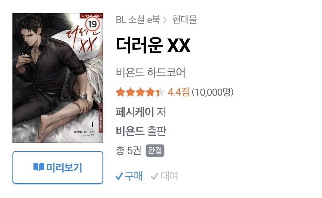 s2_pxxy's tweet photo. 하마터면 그냥 놓치고 지나칠 뻔했는데 독자님께서 별점 10,000을 순간포착해주셨어요☺️ 
언제 이런 기쁜 순간이 또 와줄까 싶어서, 기록으로 남겨 놓습니다. 작품 사랑해주셔서 감사합니다~! 💕 https://t.co/Zk3eIOCpr1