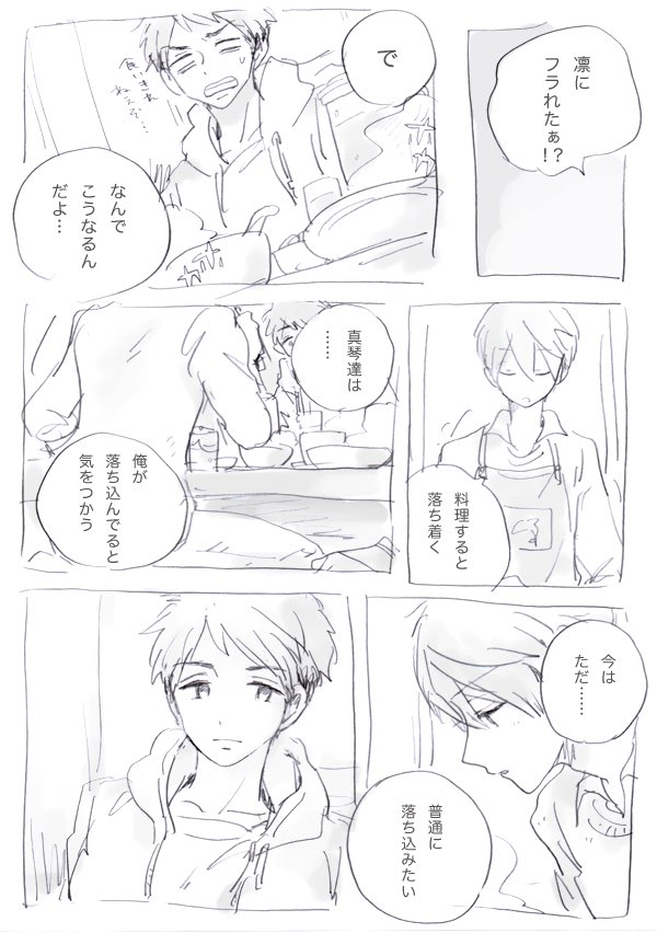 遙宗(再放送4)  これ……これ……………… 
