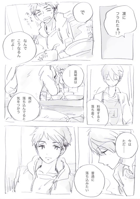 遙宗(再放送4)  これ……これ……………… 