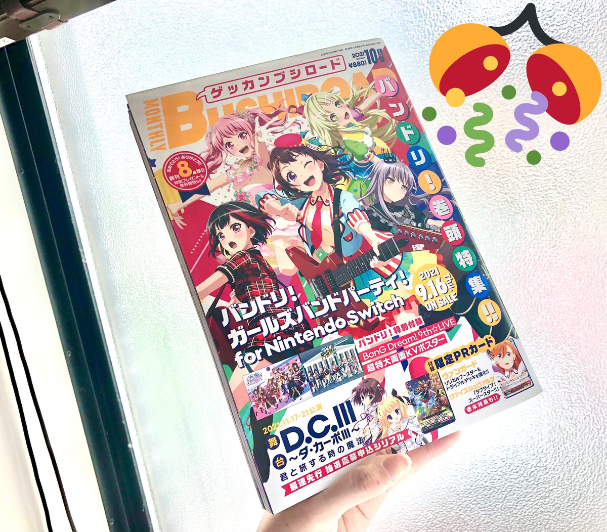 月ブシ10月号本日発売!
てっぺんっ!!!8話や先日のイベントに密着していただいた石田先生のNUMA探訪も掲載されていますよ!
そしてみこ岩手カラーで復活!いろいろ懐かしい…
きせかえあやさちゃんのカラー写真もいっぱい!!
てんこ盛りなのでぜひお手に取ってくださいね💛❤️💙 #てっぺんっ!!! 