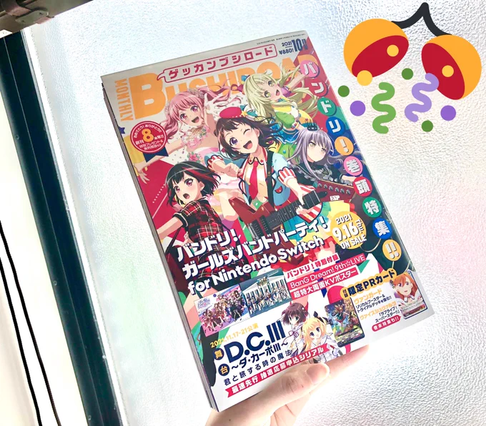 月ブシ10月号本日発売!
てっぺんっ!!!8話や先日のイベントに密着していただいた石田先生のNUMA探訪も掲載されていますよ!
そしてみこ岩手カラーで復活!いろいろ懐かしい…
きせかえあやさちゃんのカラー写真もいっぱい!!
てんこ盛りなのでぜひお手に取ってくださいね💛❤️💙 #てっぺんっ!!! 