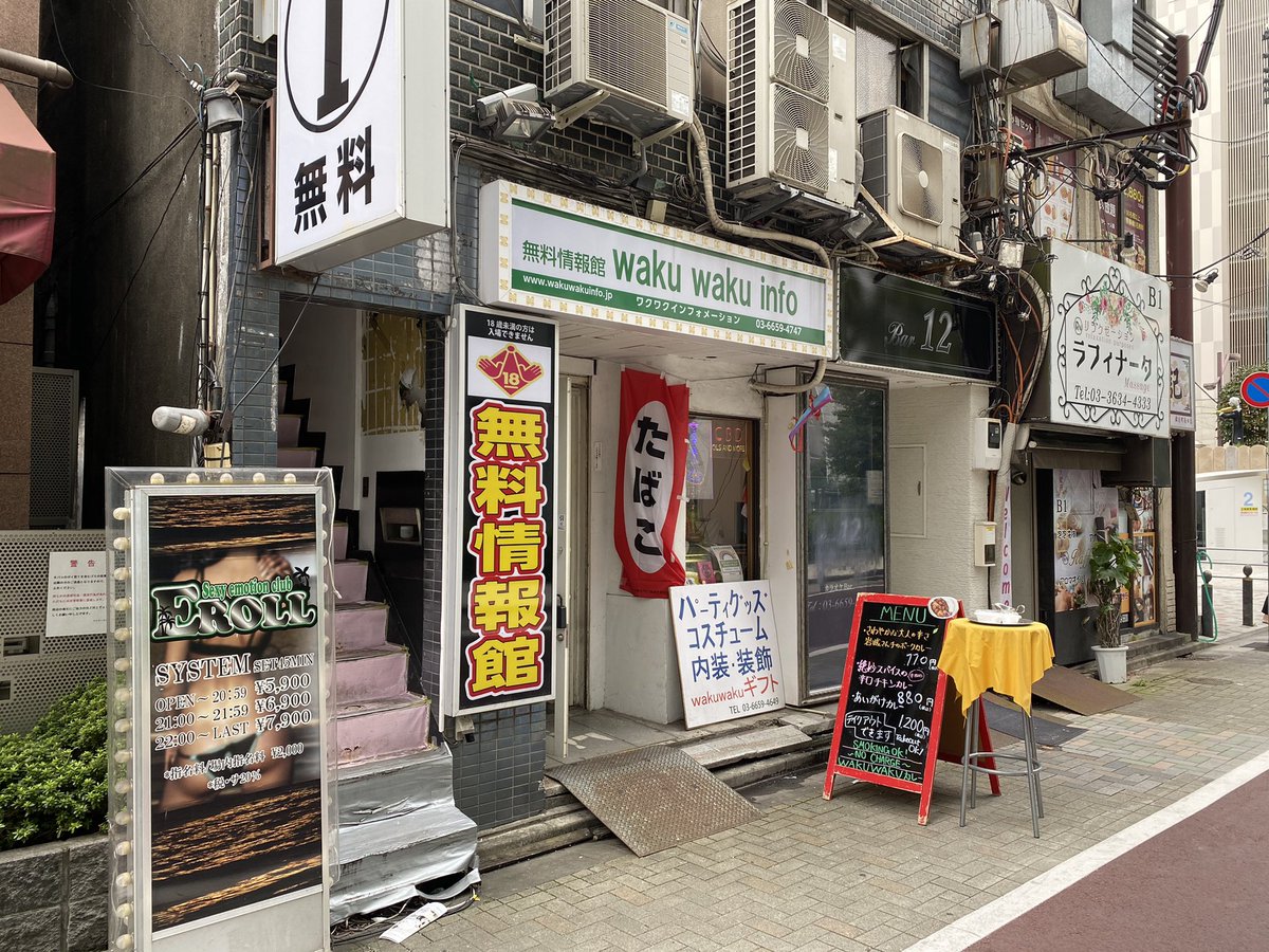 錦糸町で見つけた 夜は風俗の案内所 昼はインド人のカレー屋 の建物 流石に混沌が過ぎるお店に入ってみた方のレポ Togetter